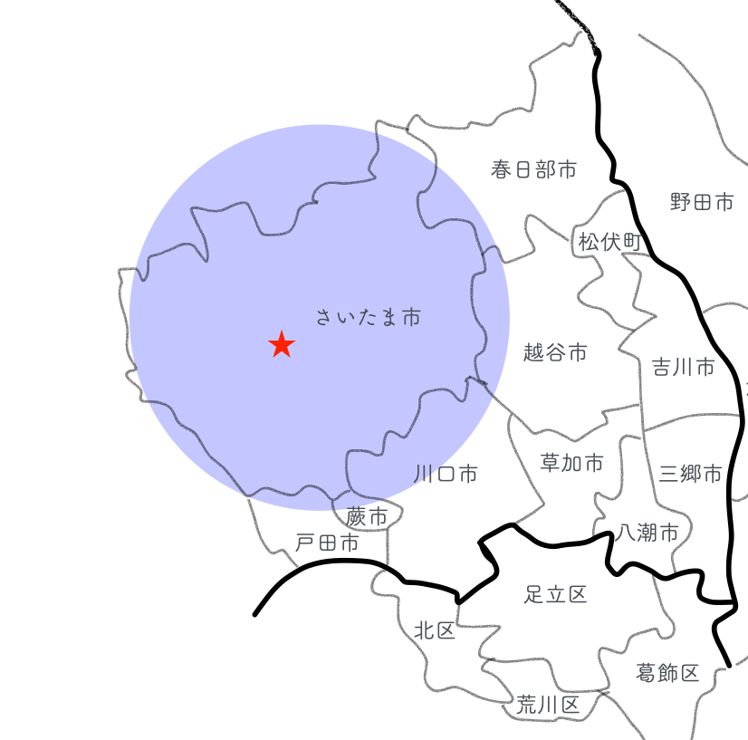 さいたま市大宮区・中央区・見沼区・北区・西区・桜区・浦和区・南区・緑区・岩槻区